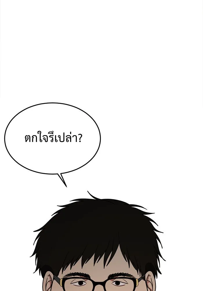 ช่วยเปลี่ยนฉันที ตอนที่ 85. เอเดน 5 รูปที่ 20