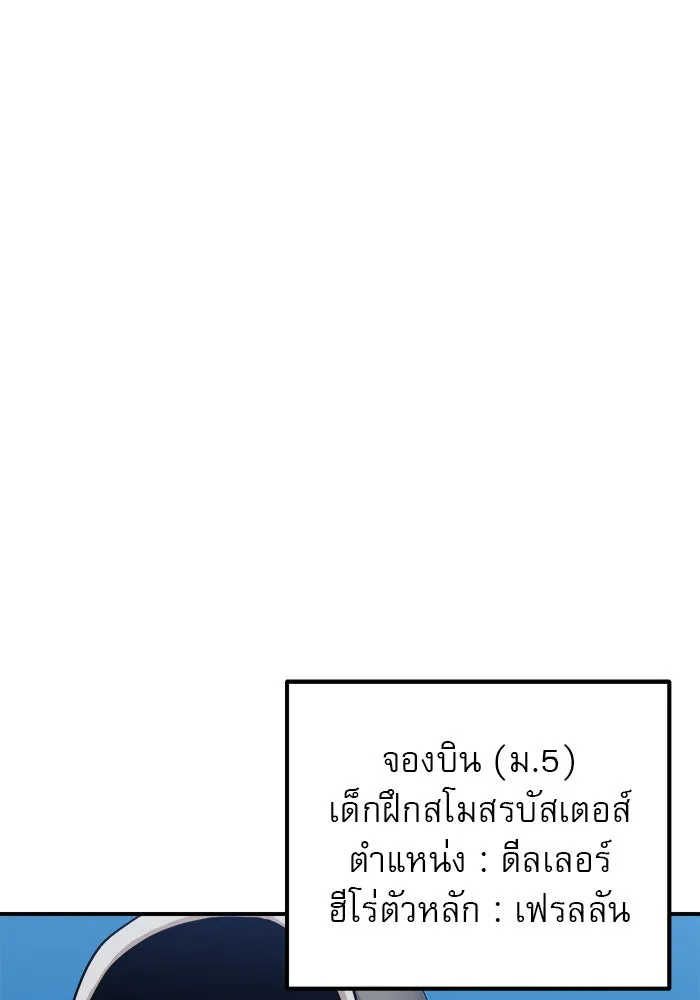 Double Click ตอนที่ 89 รูปที่ 76