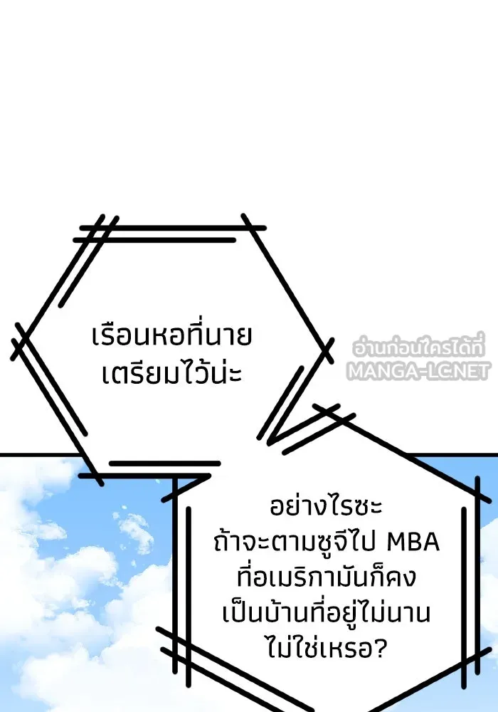 รักนี้ไม่มีรีไซเคิล ตอนที่ 98 รูปที่ 105