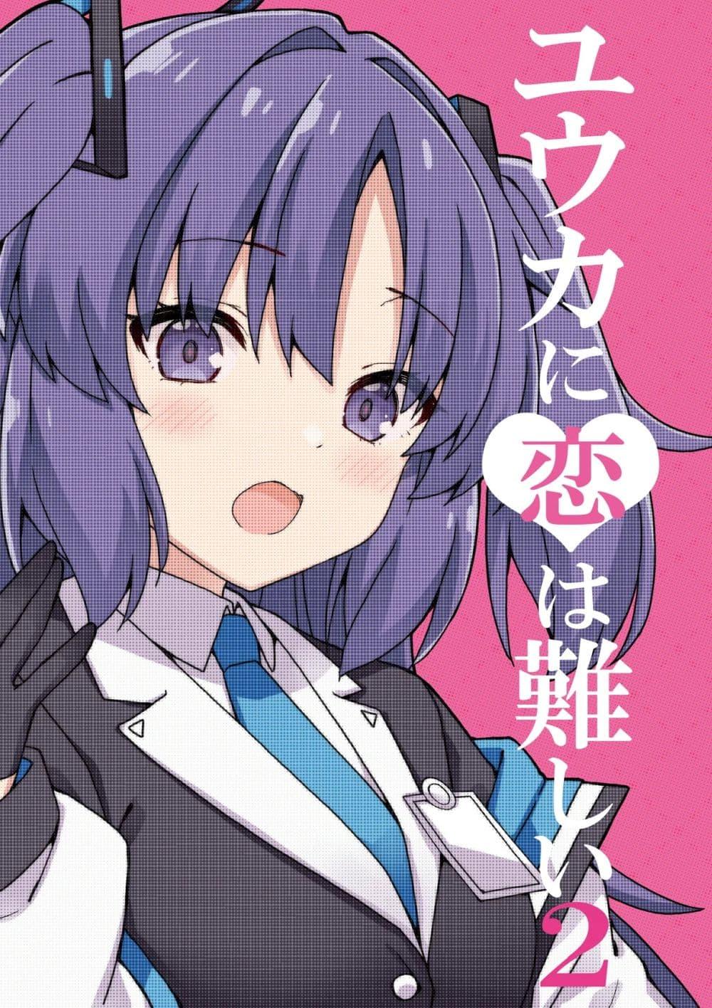 Manga-lc-com อ่านมังงะ อ่านการ์ตูน ออนไลน์ ฟรี Blue Archive Yuuka ni Koi wa Muzukashii Vol.2 By RRR ตอนที่ 1 2 3 4 5 6 7 8 9 10 11 12 13 14 ฟรี ไม่มีโฆษณา Manga-lc - อ่าน มังงะ อ่าน การ์ตูน ออนไลน์ อ่านมังงะ ฟรี