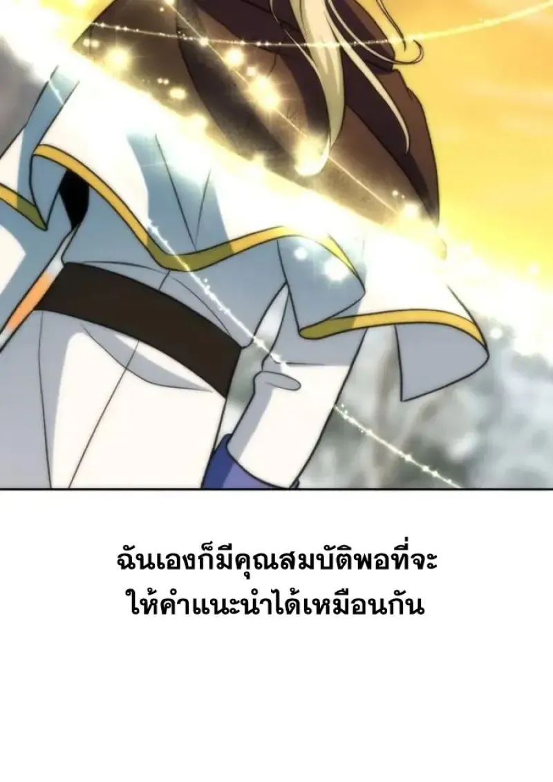 Archmage Transcending Through Regression ตอนที่ ตอนที่ 165 รูปที่ 83