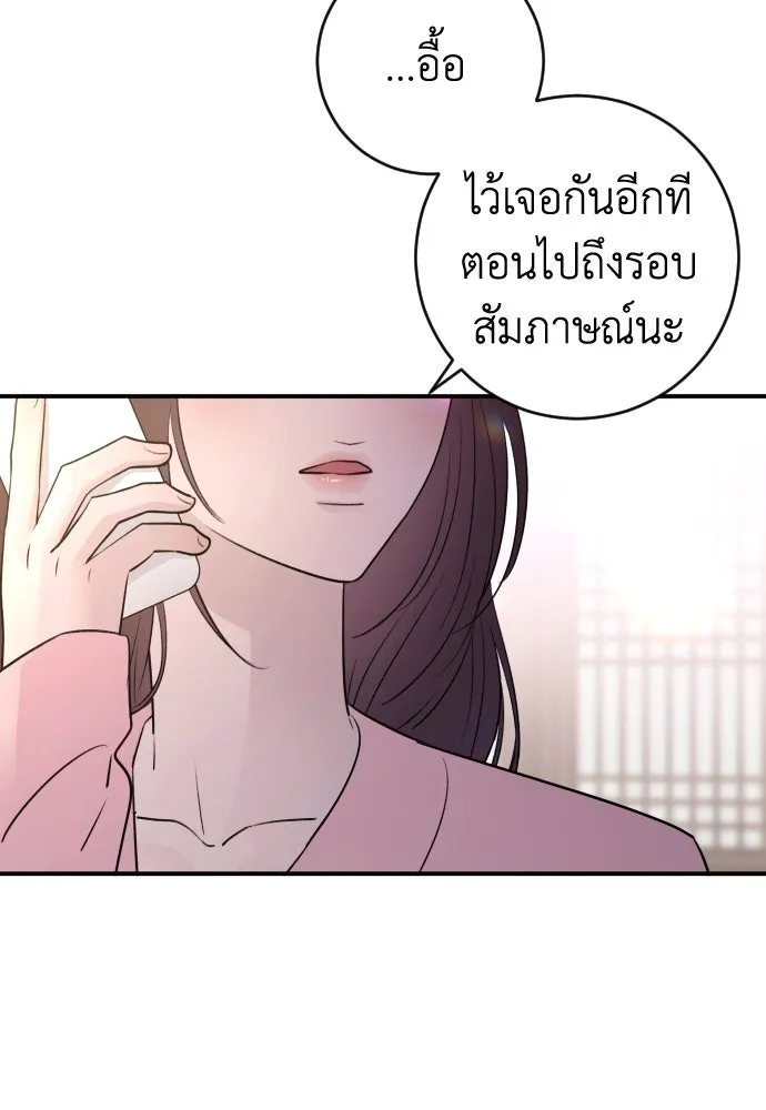 รักไร้ราคา ตอนที่ 33 รูปที่ 20