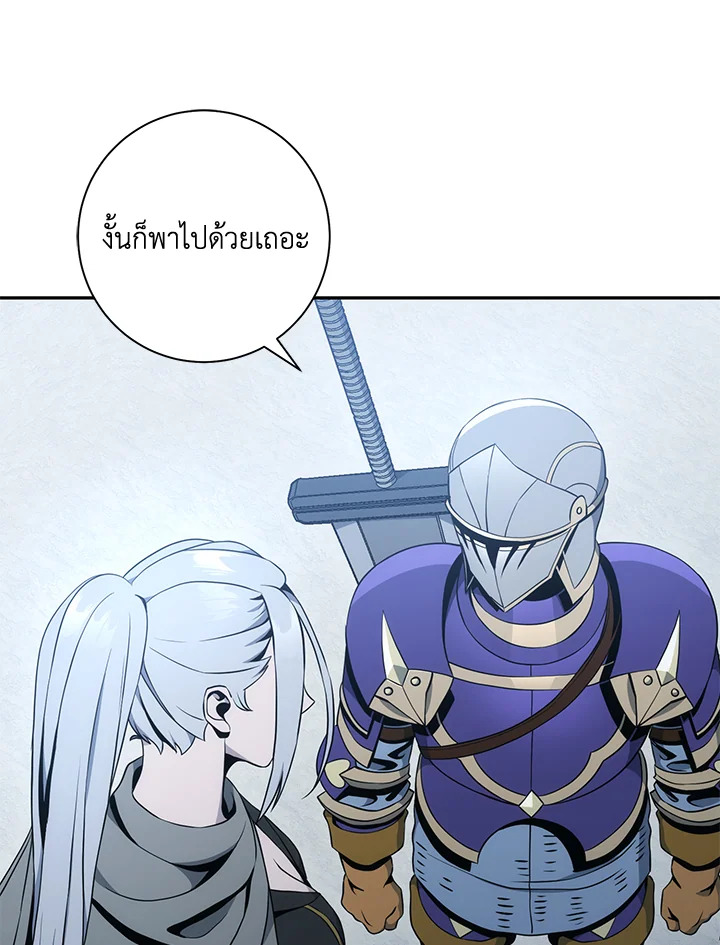 พลทหารโครงกระดูกผู้ม ตอนที่ 179 รูปที่ 73