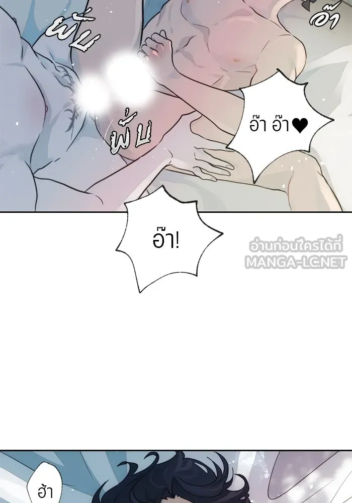 เปย์นี้เพื่อนาย My Sugar Baby ตอนที่ 1 การเชื่อมต่อกับผู้อื่น รูปที่ 12