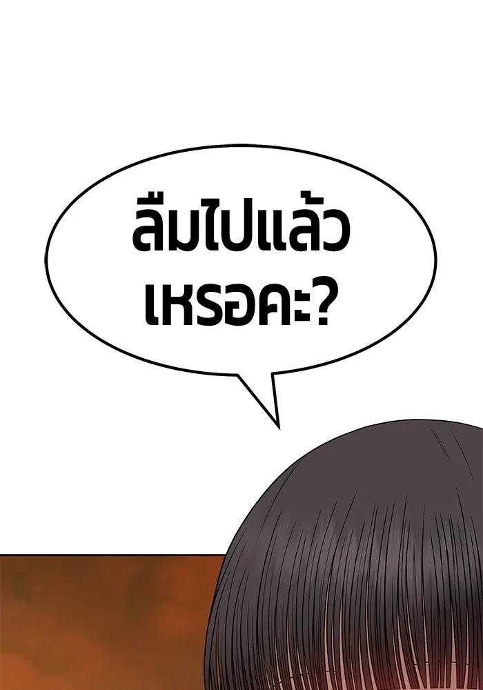 +99 ท่อนไม้พร้อมบวก ตอนที่ 52 รูปที่ 335