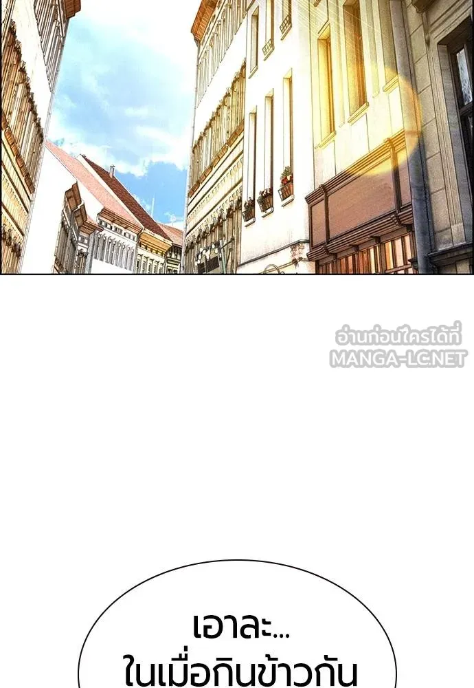Jungle Juice ตอนที่ 14 รูปที่ 99