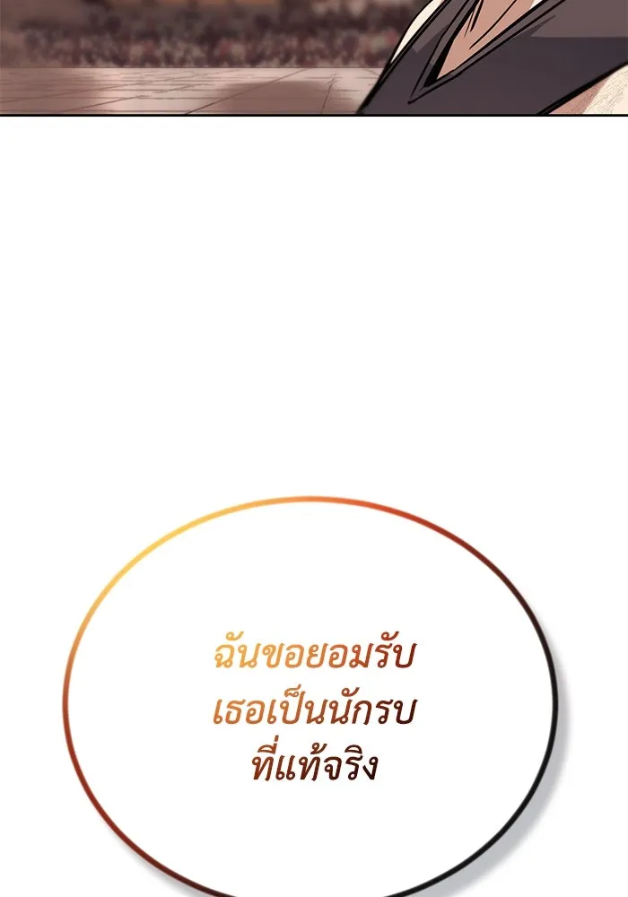 ชีวิตพลิกผันของลอร์ดผู้เกียจคร้าน ตอนที่ 81 เปลวไฟที่ไม่มีวันดับ รูปที่ 136