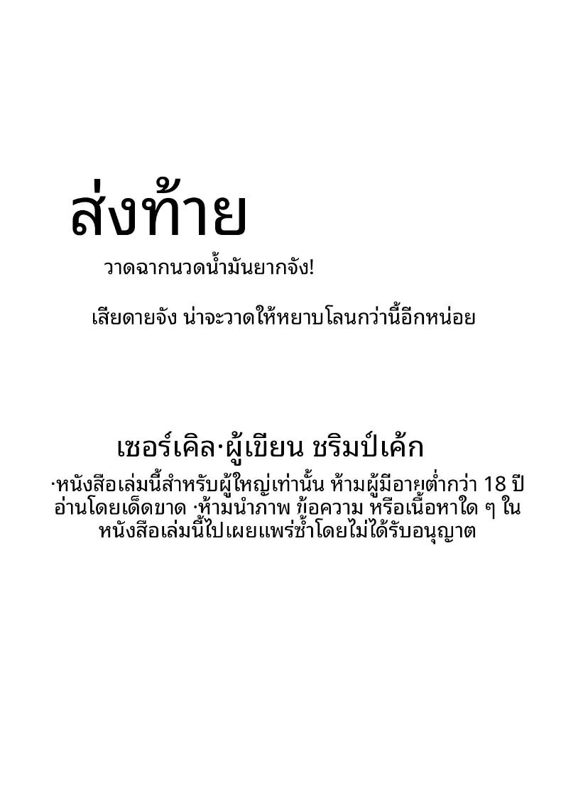 Doujin-Lc- อ่าน โดจิน มังฮวา เกาหลี ญี่ปุ่น จีน แปลไทย บริการนวดน้ำมันกระตุ้นอารมณ์สำหรับเเม่บ้าน (Shrimp Cake) ตอนที่ 1 2 3 4 5 6 7 8 9 10 11 12 13 14 ฟรี ไม่มีโฆษณา อ่าน โดจิน Manhwa เกาหลี ญี่ปุ่น จีน เรามีครบ คัดมาให้เน้นๆ โดจิน 18+ รับประกันความฟินโดย  Doujin Lc