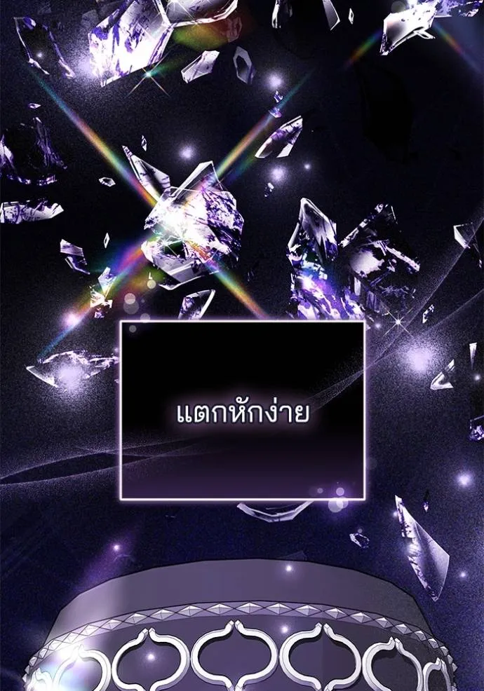 เจ้าสาวอัคนีดำ ตอนที่ 73 รูปที่ 14