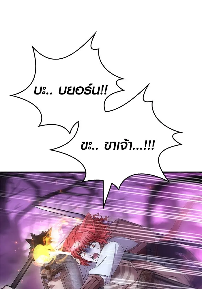 เอาชีวิตรอดในเกมฉบับคนเถื่อน ตอนที่ 47 รูปที่ 97