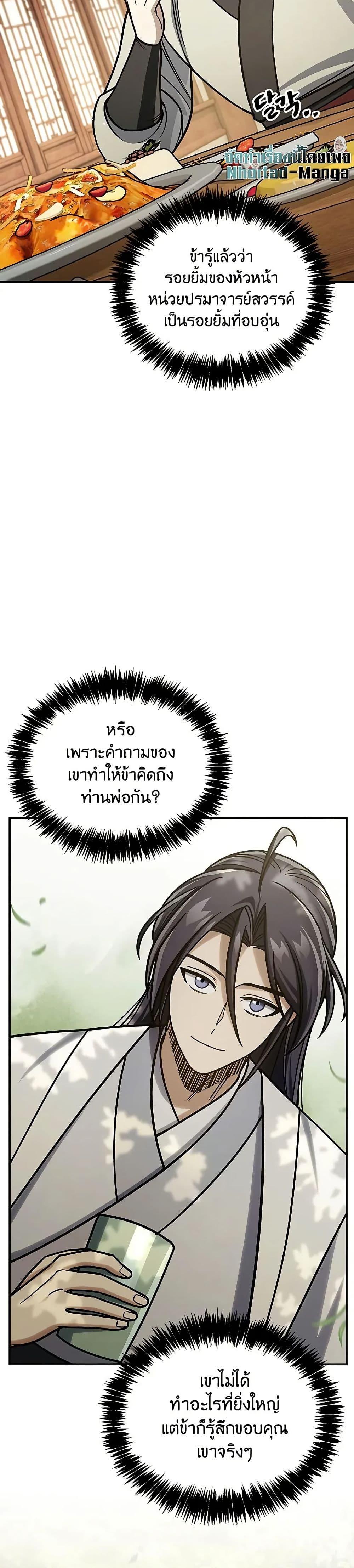 Manga-lc-com อ่านมังงะ อ่านการ์ตูน ออนไลน์ ฟรี Heavenly Grand Archive’s Young Master ตอนที่ 1 2 3 4 5 6 7 8 9 10 11 12 13 14 ฟรี ไม่มีโฆษณา Manga-lc - อ่าน มังงะ อ่าน การ์ตูน ออนไลน์ อ่านมังงะ ฟรี