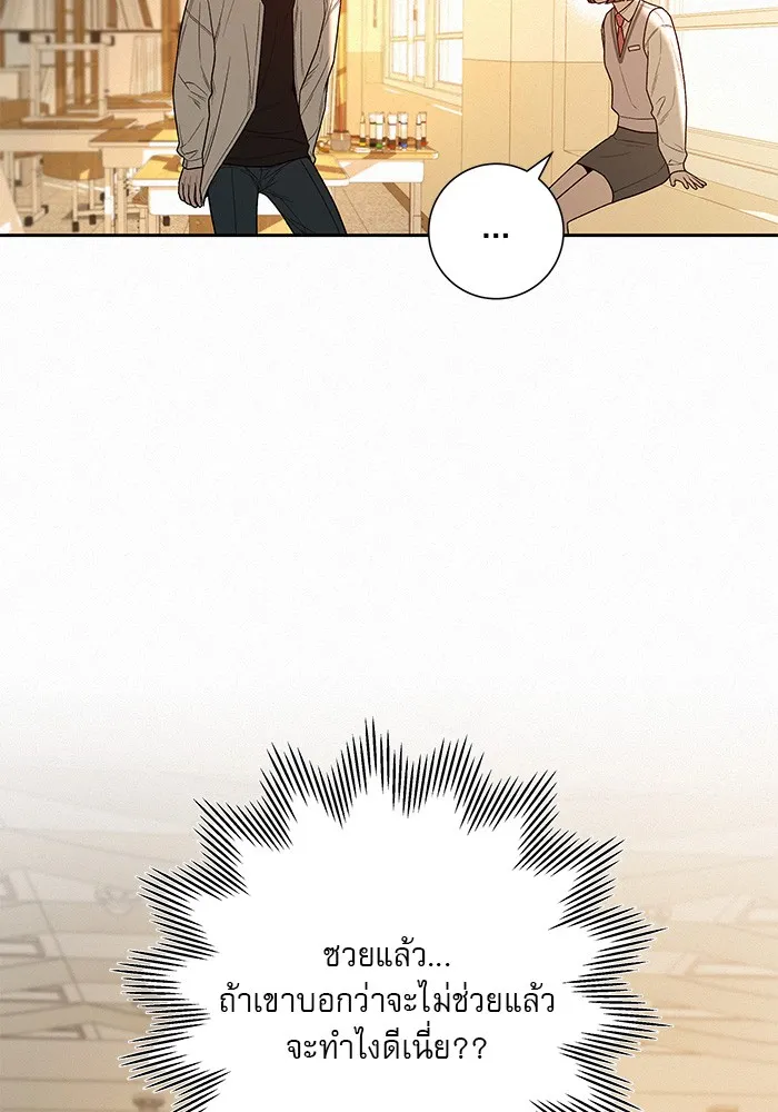 ปฏิบัติการรักวุ่นหัวใจ ตอนที่ 41 รูปที่ 112