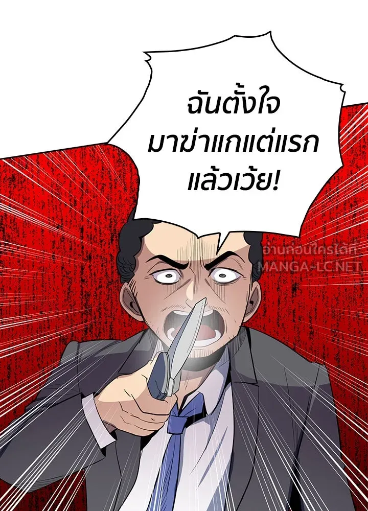 นักเลงกระจอกย้อนเวลามาทวงแค้น ตอนที่ 58 รูปที่ 12