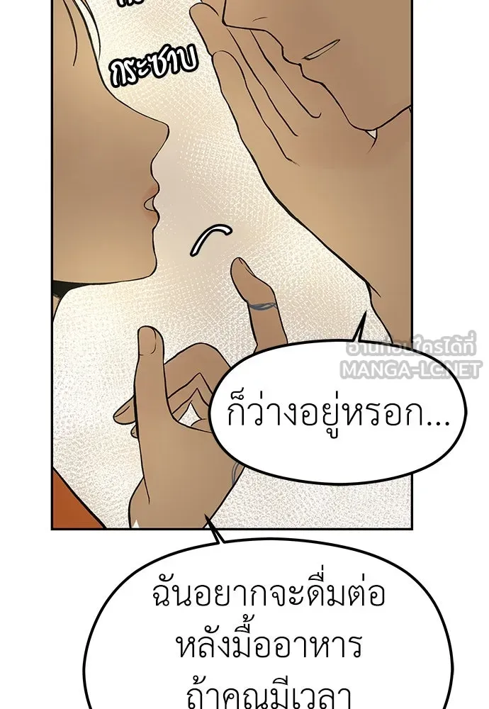 ถ่านไฟเราไม่เก่าเลย ตอนที่ 20 รูปที่ 6