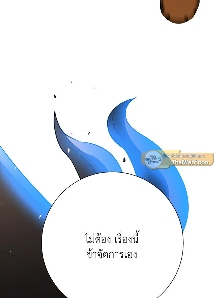 พลทหารโครงกระดูกผู้ม ตอนที่ 114 รูปที่ 12