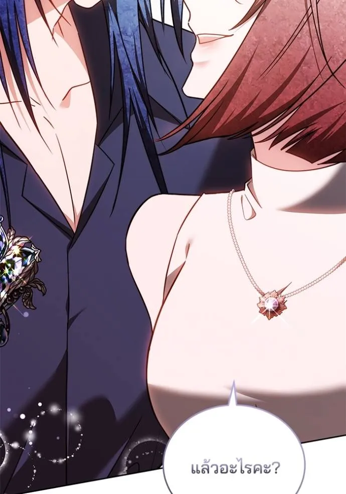 เจ้าสาวอัคนีดำ ตอนที่ 71 รูปที่ 73