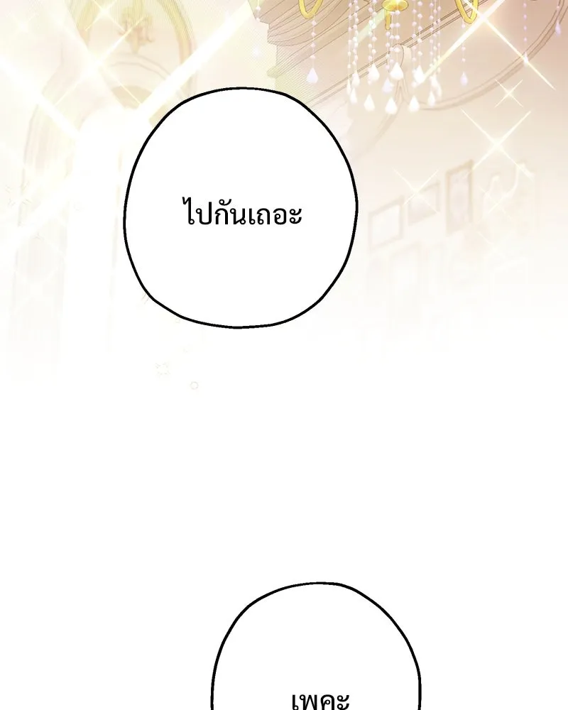 อนาคตพบรัก ตอนที่ 5 รูปที่ 124