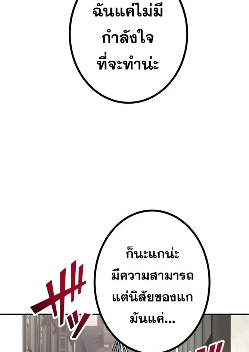 The Strongest Assassin Gets Transferred To Another World With His Whole Class ตอนที่ ตอนที่ 41 รูปที่ 29