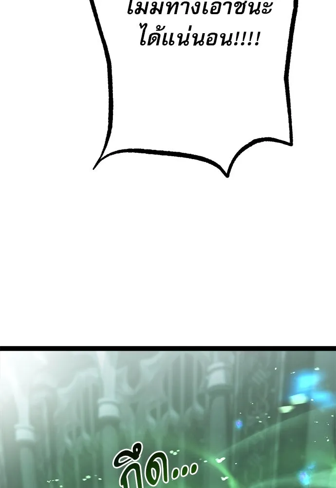 ก็อบลินเลเวล 999 ตอนที่ 5 รูปที่ 46