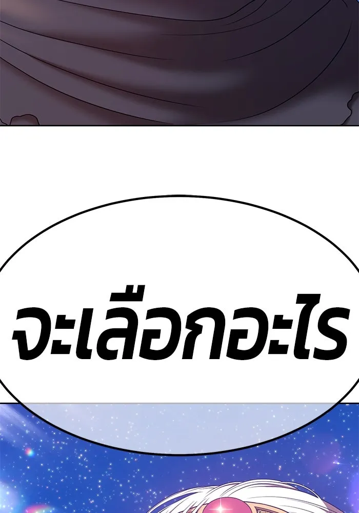 +99 ท่อนไม้พร้อมบวก ตอนที่ 60 รูปที่ 31