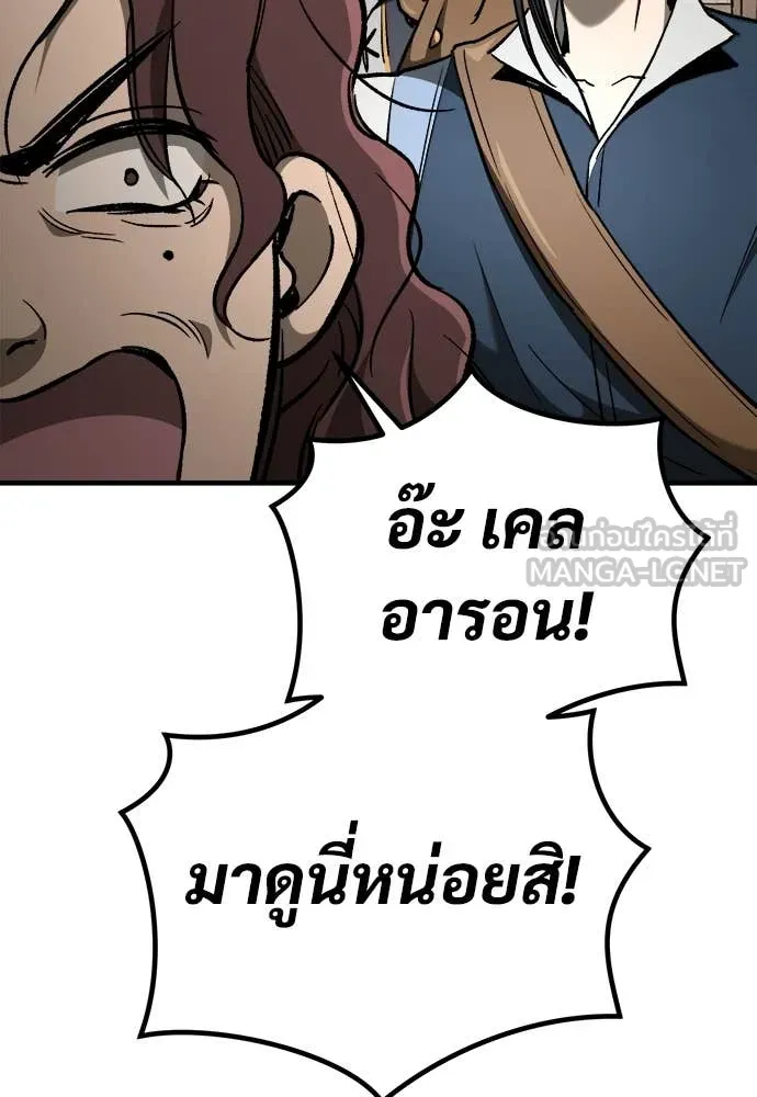 ผู้พิทักษ์เถื่อน ตอนที่ 21 รูปที่ 130