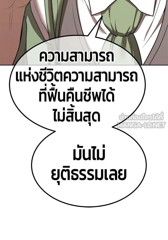 +99 ท่อนไม้พร้อมบวก ตอนที่ 39 ความทรงจำ (1) รูปที่ 45