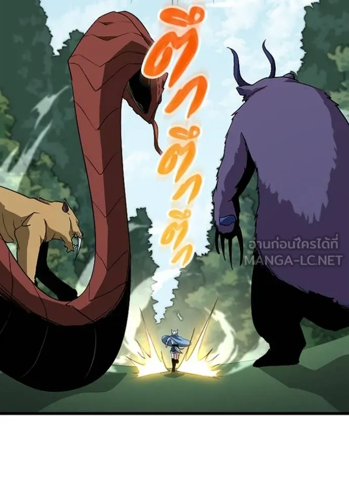 โคตรอาวุธลับ ตอนที่ 45 รูปที่ 46