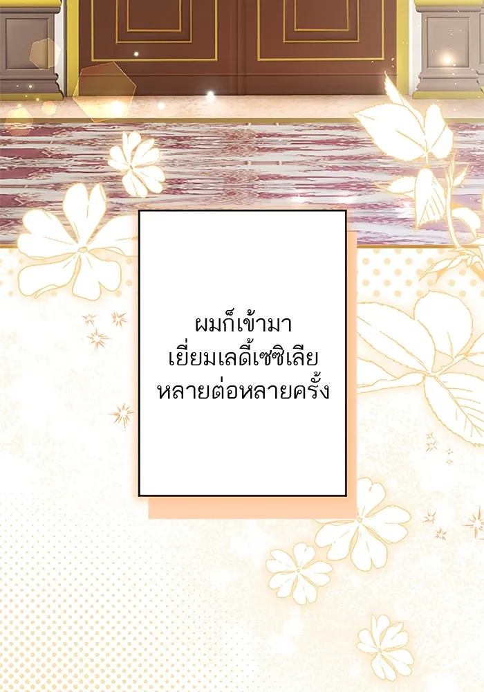 คุณหนูย้อนเวลามาเป็นอัศวิน ตอนที่ 87 รูปที่ 7