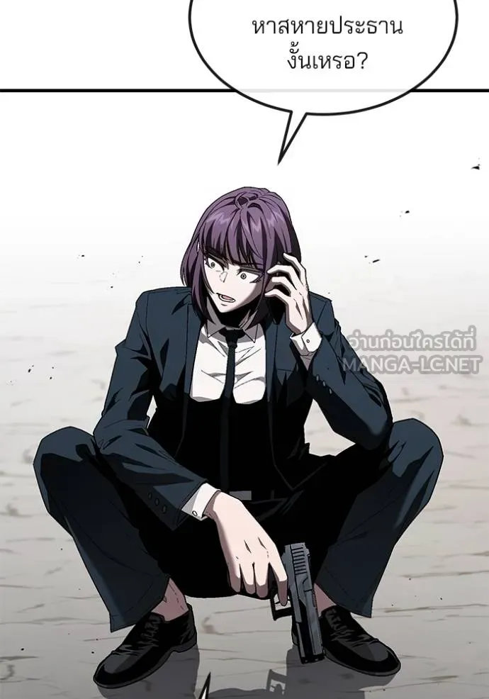 สนิมเชือดเลือดสาด ตอนที่ 28 รูปที่ 139