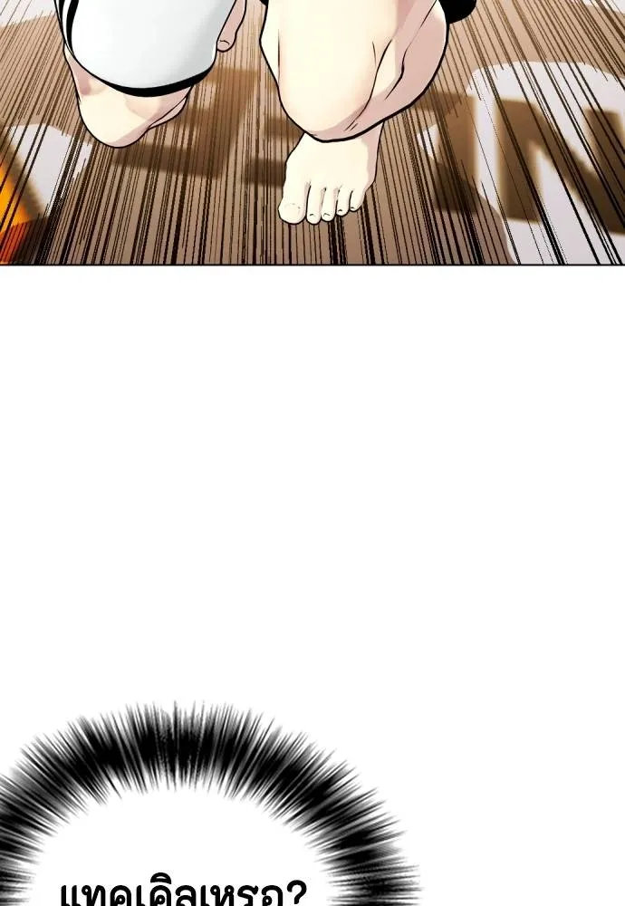 หมาหัวเน่า ตอนที่ 93 รูปที่ 113