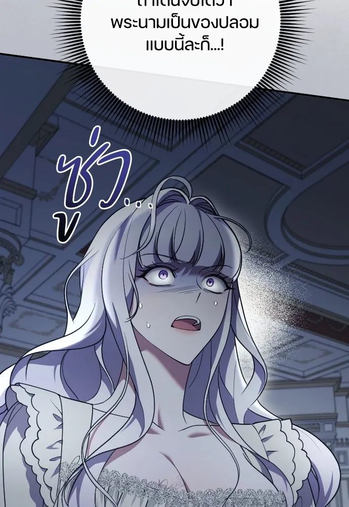 หมาป่าคู่เคียงบัลลังก์ ตอนที่ 41 รูปที่ 25