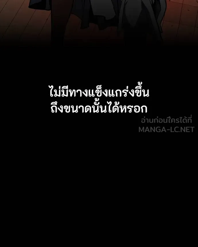 มือสังหารพันธุ์อมตะ ตอนที่ 28 รูปที่ 47