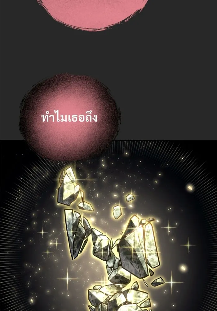 อูเร็ค มาซิโน่ ตอนที่ 50 แพ็ครยอน รูปที่ 118