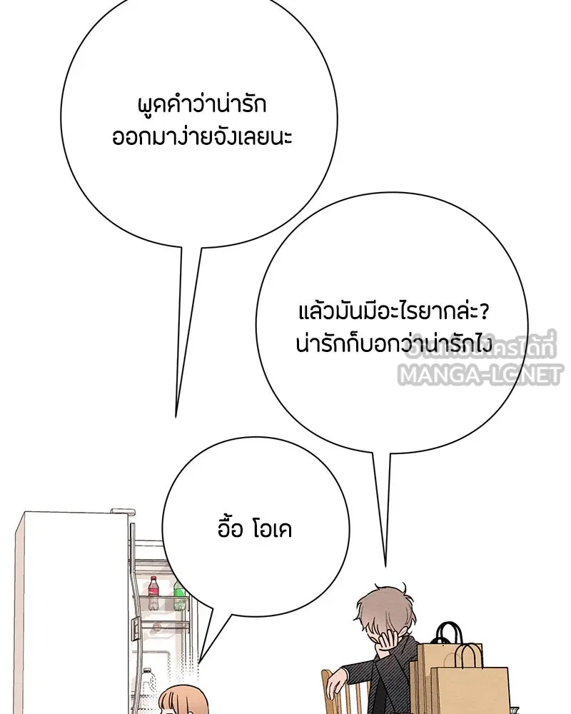 เป็นวัยรุ่นมันเหนื่อย ตอนที่ 27 รูปที่ 114