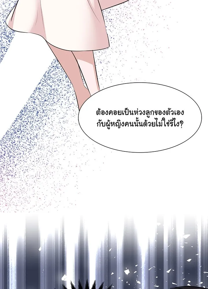 เพลิงแค้นผลาญใจ ตอนที่ 25 รูปที่ 55