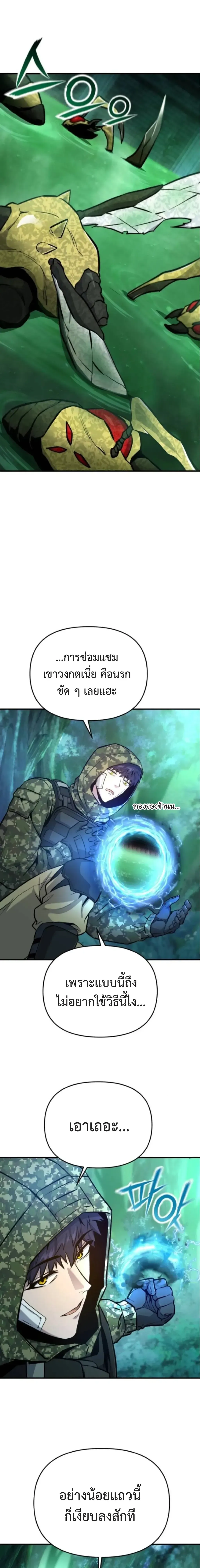 Nation-Class Dungeon Architect น_กออกแบบเขาวงกตระด_บชาต_ ตอนที่ ตอนที่ 6 รูปที่ 24