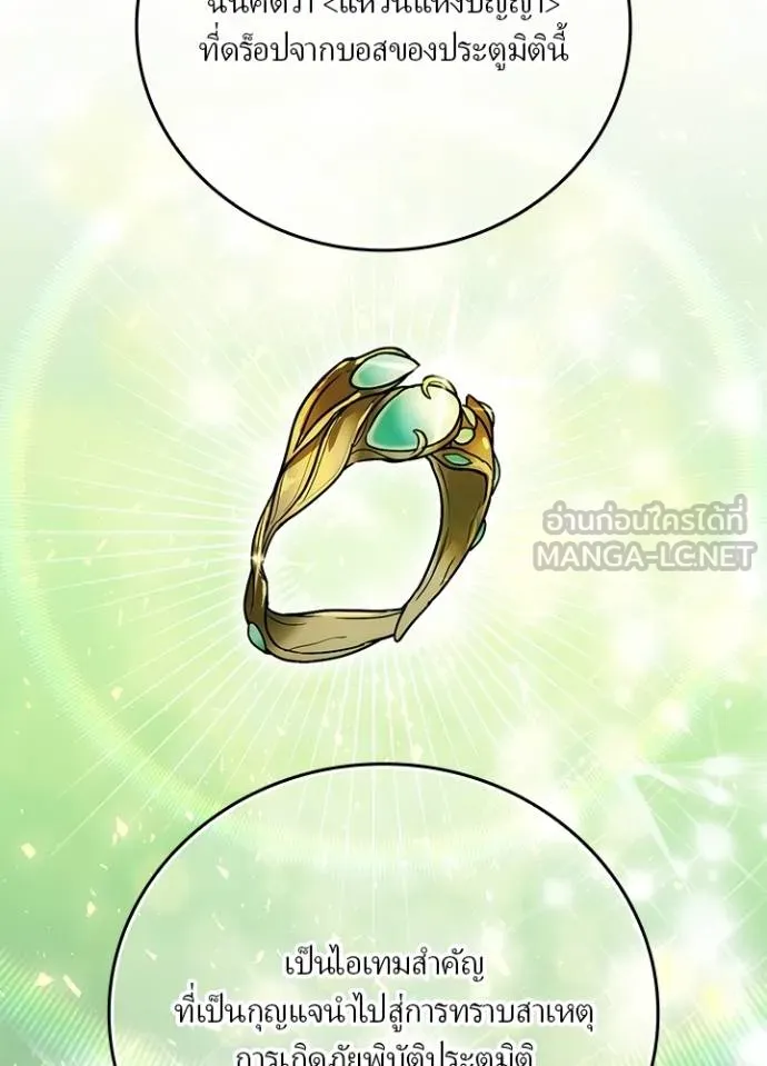 เป้าหมายครั้งที่ 2 ตอนที่ 33 รูปที่ 70