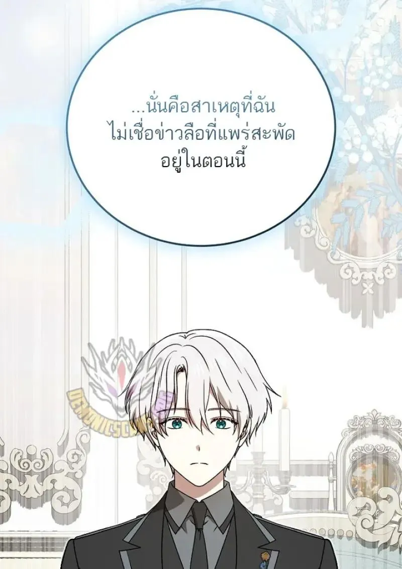 Concept Grasping Magic Genius ตอนที่ ตอนที่ 53 รูปที่ 11