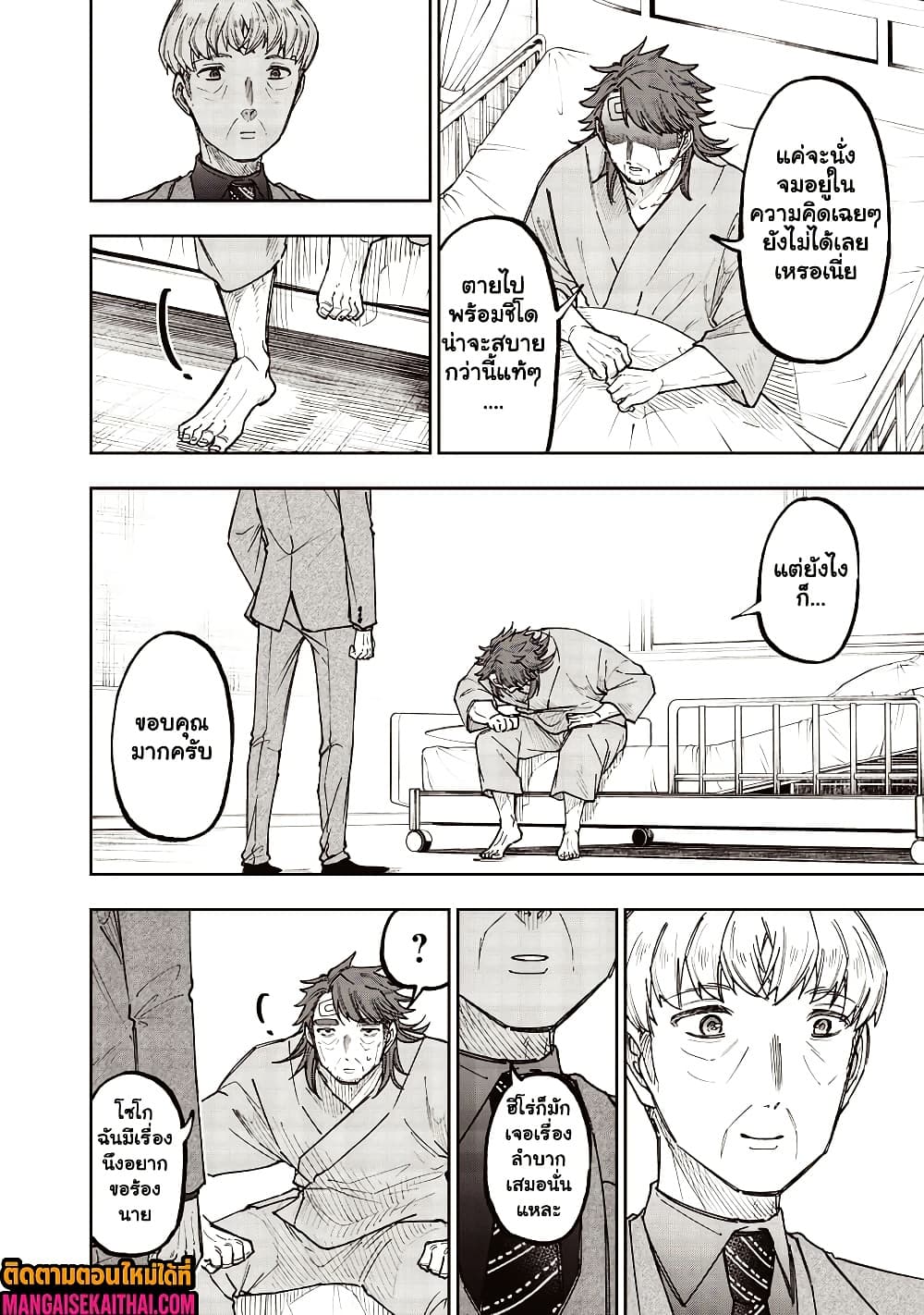 Manga-lc-com อ่านมังงะ อ่านการ์ตูน ออนไลน์ ฟรี Messiah Isekai o Sukutta Moto Yuusha ga Mamono no Afureru Ge ตอนที่ 1 2 3 4 5 6 7 8 9 10 11 12 13 14 ฟรี ไม่มีโฆษณา Manga-lc - อ่าน มังงะ อ่าน การ์ตูน ออนไลน์ อ่านมังงะ ฟรี