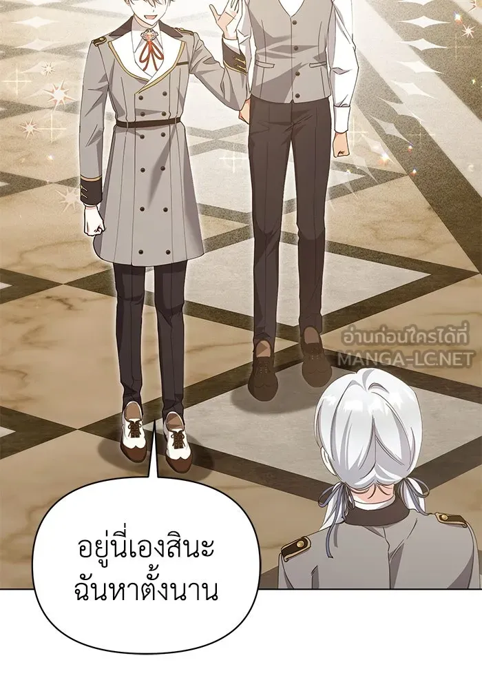 ชีวิตใหม่ในตระกูลมือสังหาร ตอนที่ 32 รูปที่ 69