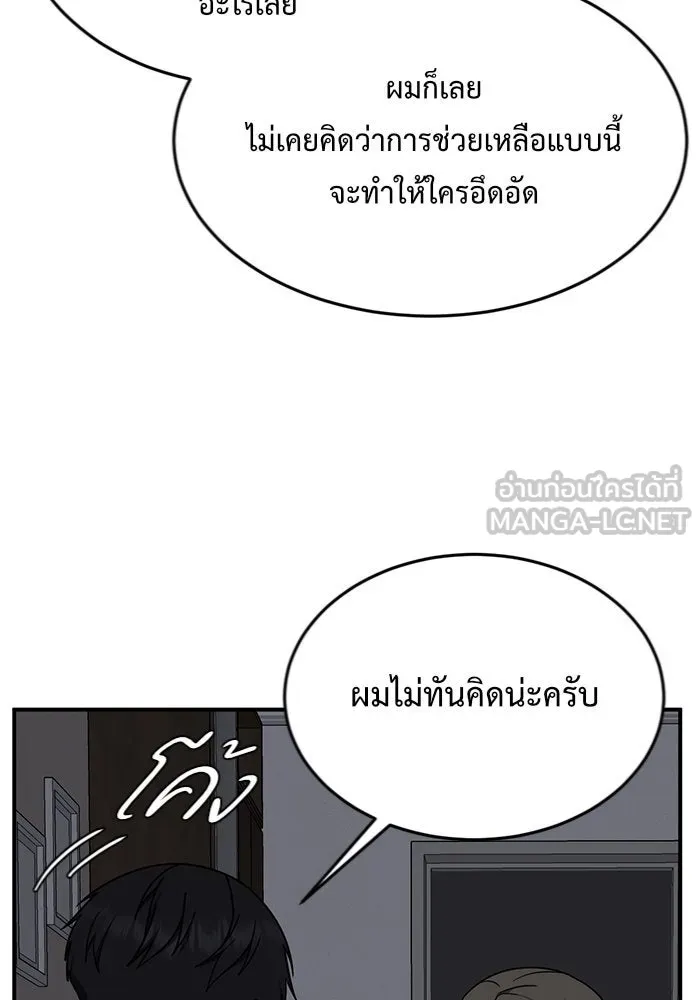 ช่วยเปลี่ยนฉันที ตอนที่ 138. ฮานายอง 11 รูปที่ 15