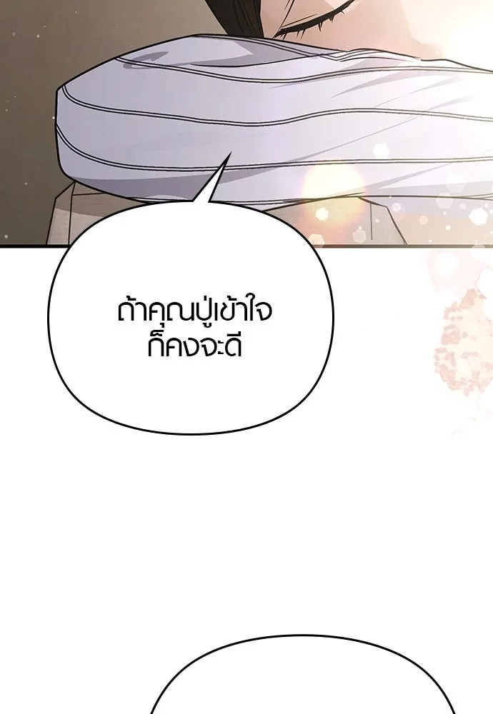 บันทึกรักลูกสาวเจ้าพ่อ ตอนที่ 27 รูปที่ 34