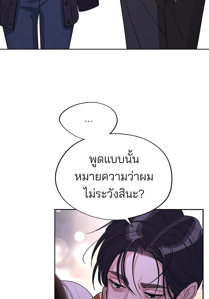 ความรักของอิซอบ ตอนที่ 47 รูปที่ 76