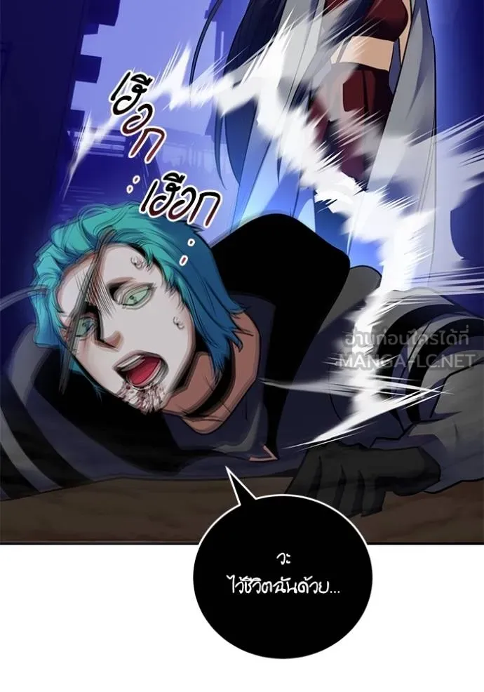Return to Player ตอนที่ 185 รูปที่ 117