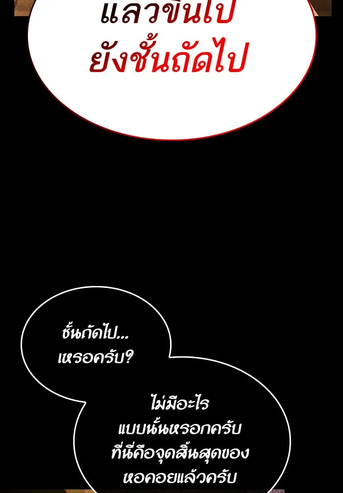 หลังวันสิ้นโลก ตอนที่ 6 รูปที่ 5