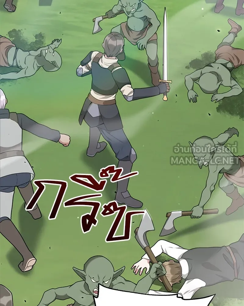 คนสวนโลกฮันเตอร์ ตอนที่ 33 รูปที่ 42