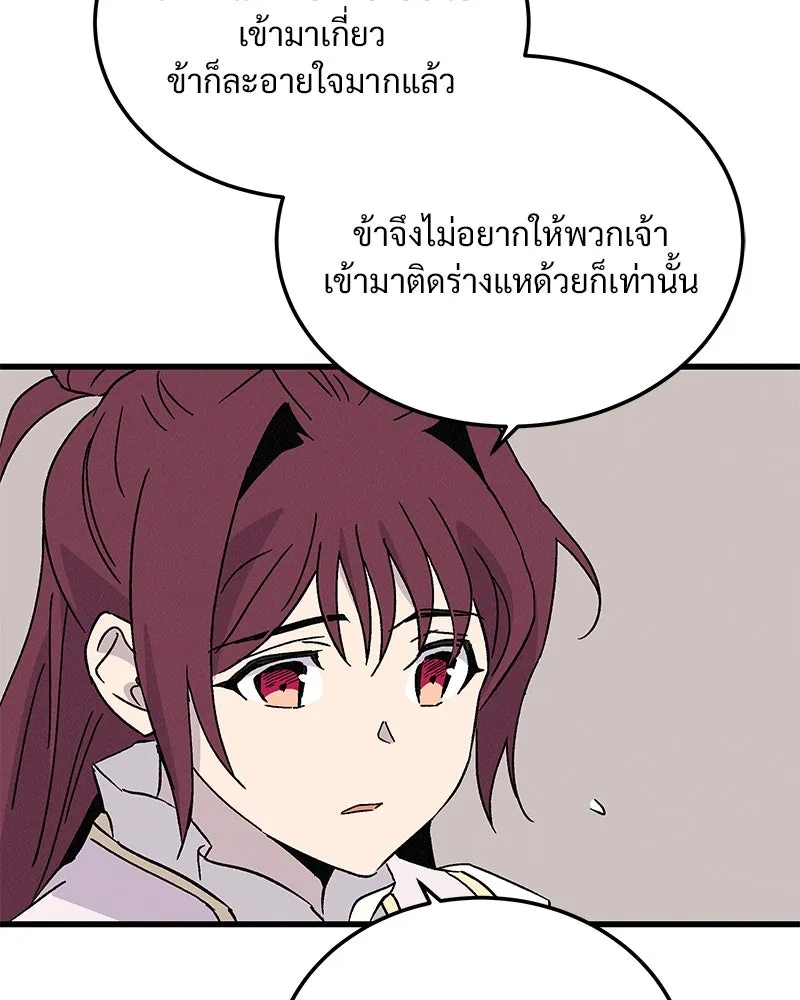 ข้าต้องไม่ใช่พระชายา ตอนที่ 69 รูปที่ 56