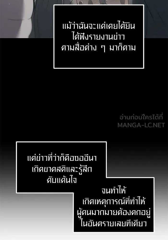 พลิกชะตาคว้าไอเทมระดับเทพ ตอนที่ 24 รูปที่ 66