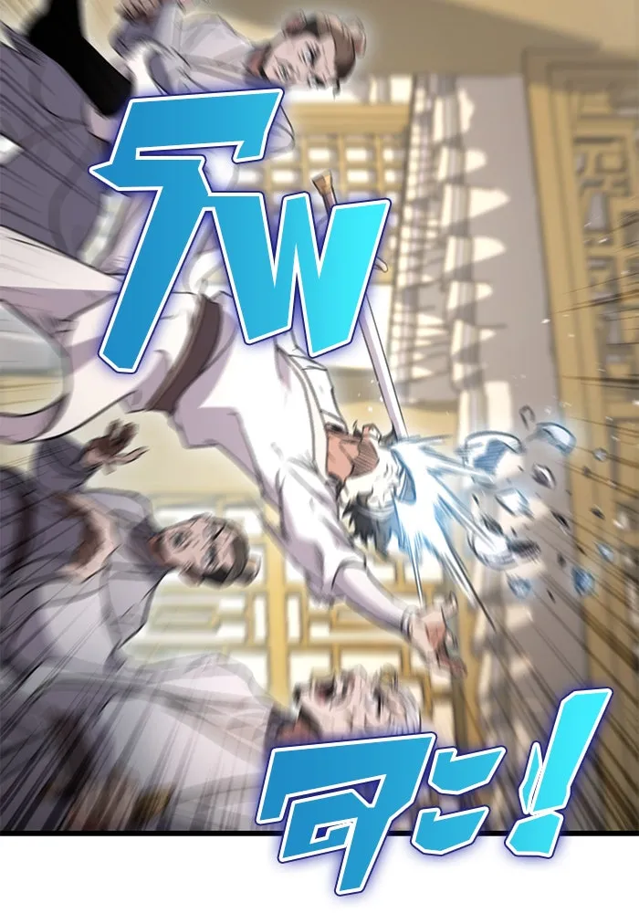 ดาบแห่งจักรพรรดิ ตอนที่ 9 รูปที่ 74