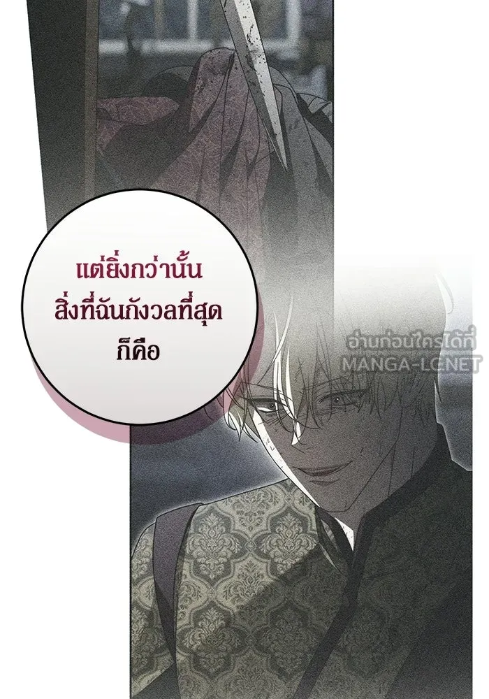 เบื้องหลังรอยยิ้มของเจ้าหญิง ตอนที่ 91 รูปที่ 108